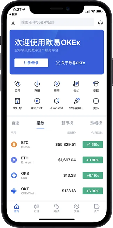 欧亿app官网下载安装